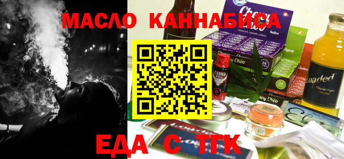 Всеволожск  Печенье с ТГК марихуана  Вход с VPN 
