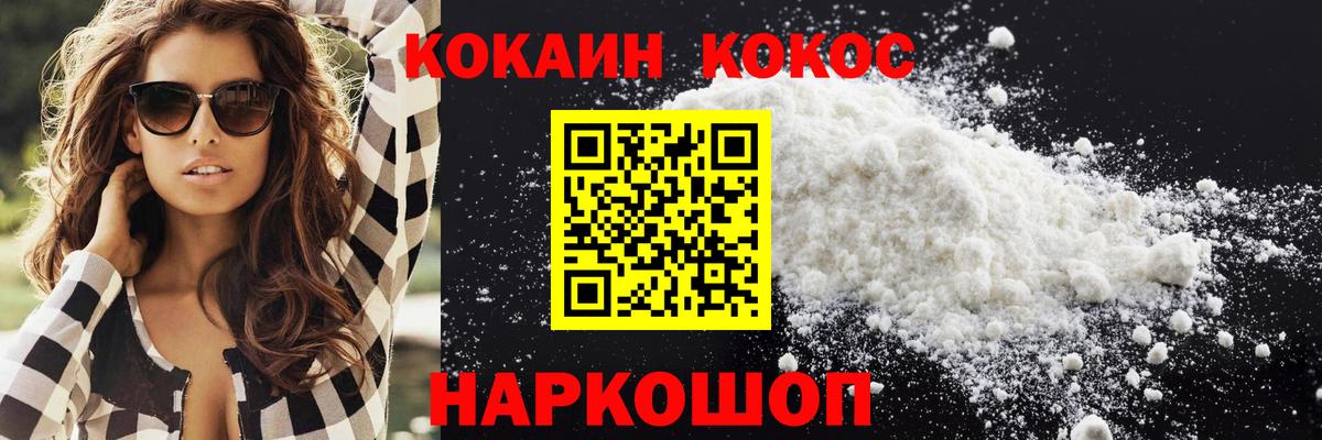 Cocaine Перу Всеволожск