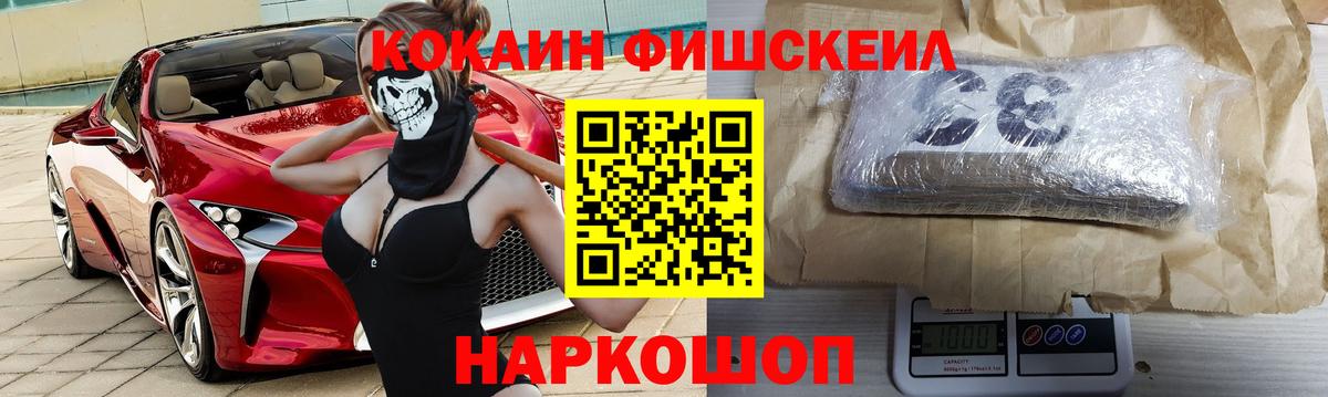 Кокаин Перу  КОКАИН 99%  Вход с VPN  Всеволожск 