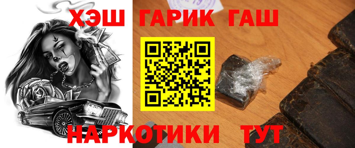 ГАШИШ индика сатива  ГАШ  Всеволожск  Вход с VPN 