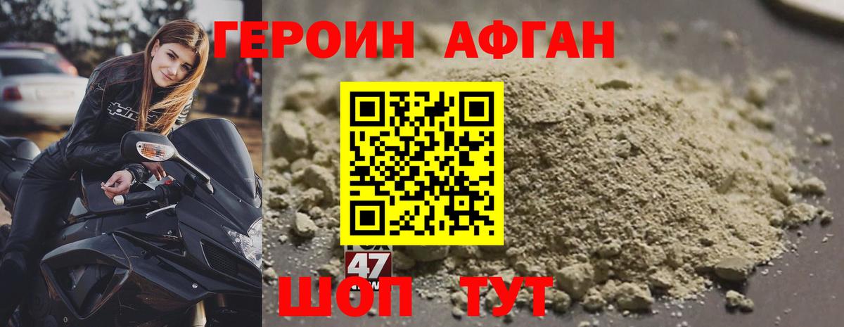 Всеволожск  Героин афганец  Вход с VPN 