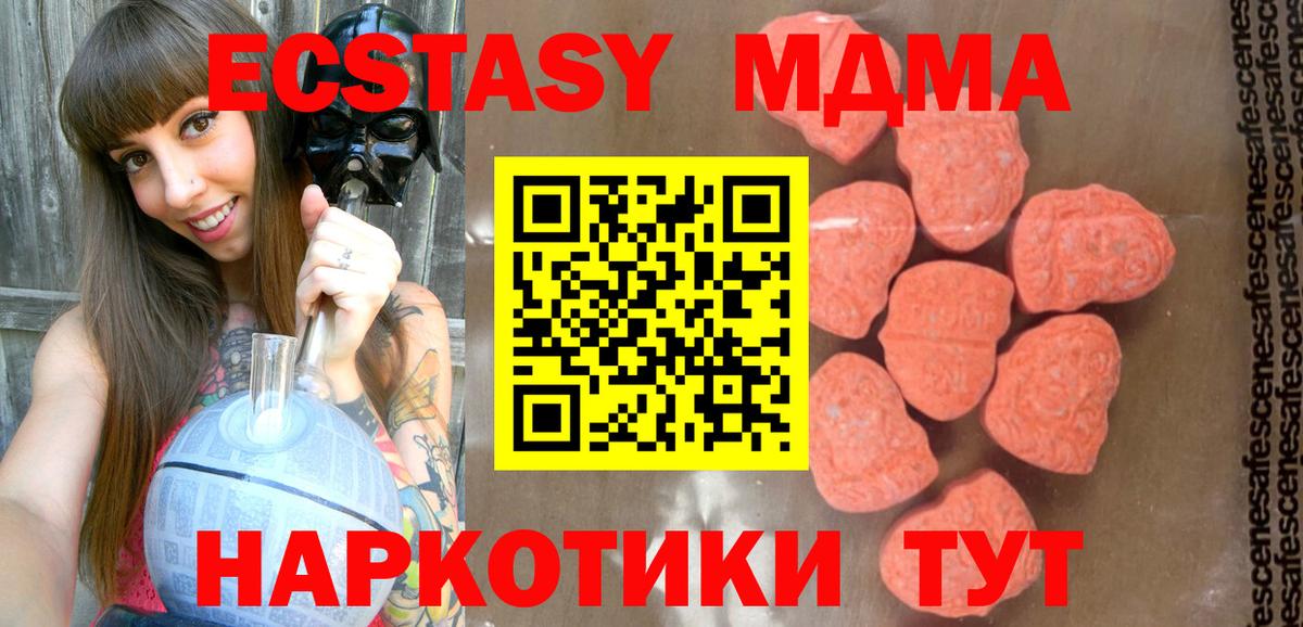 MDMA молли  MDMA  MDMA Molly  Всеволожск  Вход с VPN 