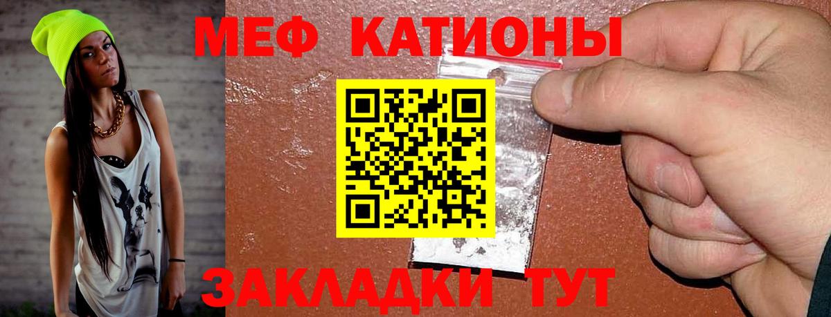 МЕФ кристаллы Всеволожск