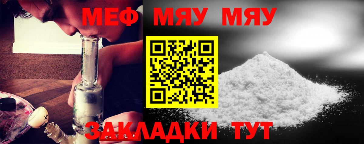 МЕФ  Мефедрон mephedrone  МЯУ-МЯУ mephedrone  Вход с VPN  Меф  Всеволожск 