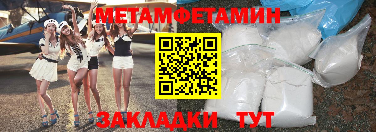 МЕТАМФЕТАМИН мет  Вход с VPN  Всеволожск 