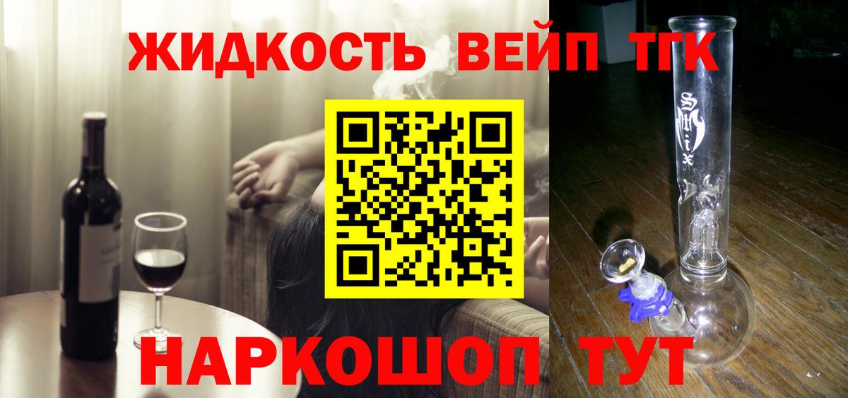 Всеволожск  Дистиллят ТГК жижа  ТГК концентрат  Вход с VPN 