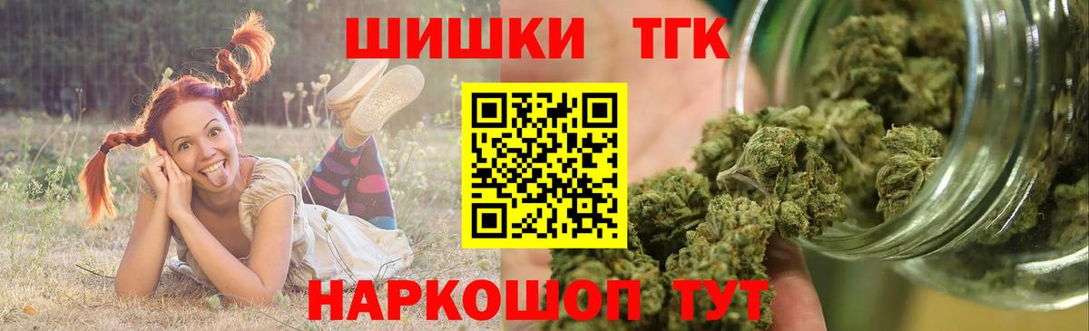Всеволожск  Конопля THC 21%  Вход с VPN  Бошки марихуана OG Kush  Каннабис Bruce Banner 